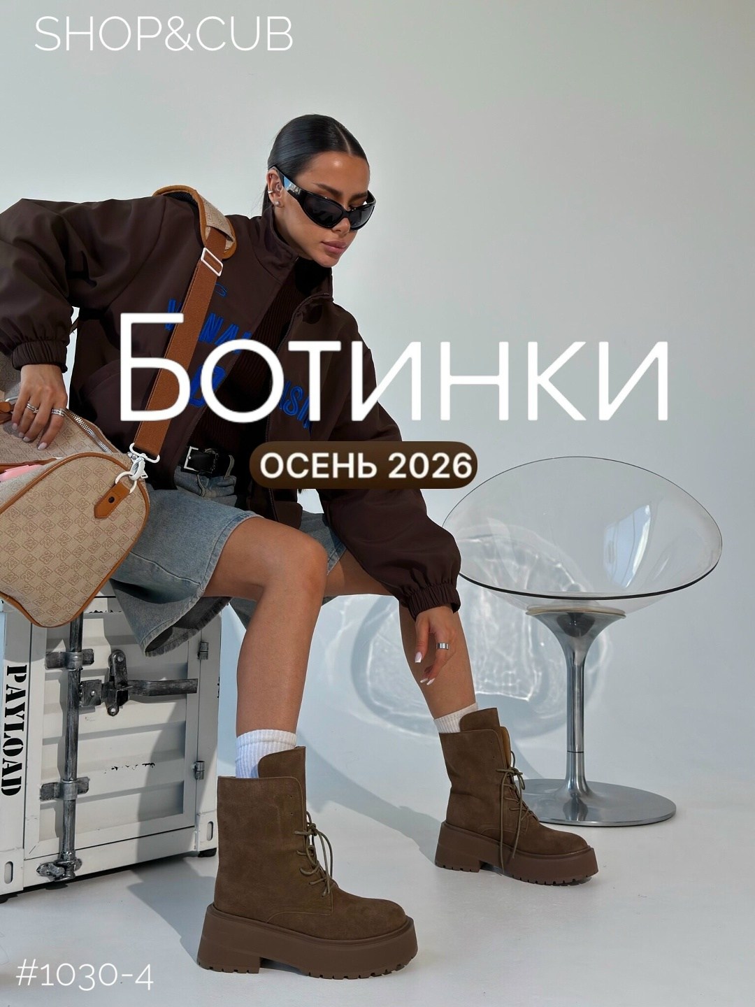 ботинки сапоги,,куртка стильная,ботинки на шнуровке, женская