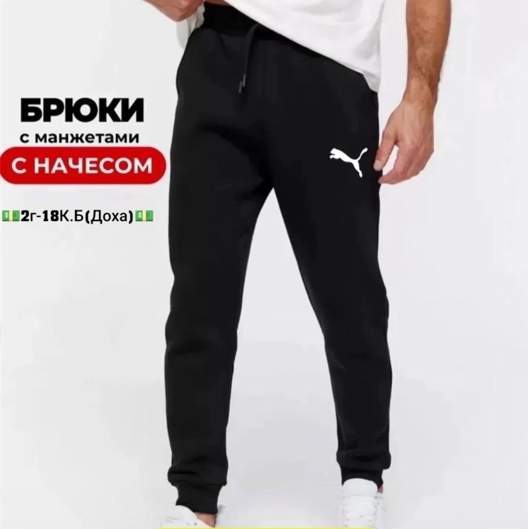 брюки мужские с манжетами трико спортивное adidas,мужские спортивные брюки adidas,брюки мужские с манжетами трико спортивное adidas цвет черный,брюки мужские adidas,брюки мужские с манжетами трико спо