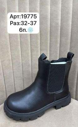 Ботинки