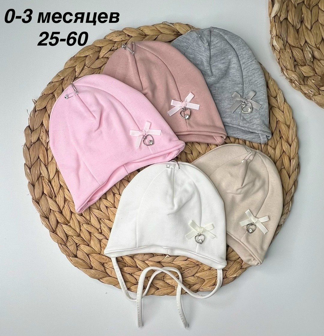 шапочка для новорожденного,шапка для новорожденного,комплект шапочек для новорожденного,шапка для малыша,шапочка для малыша