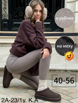 Лосины