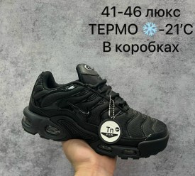 Кроссовки