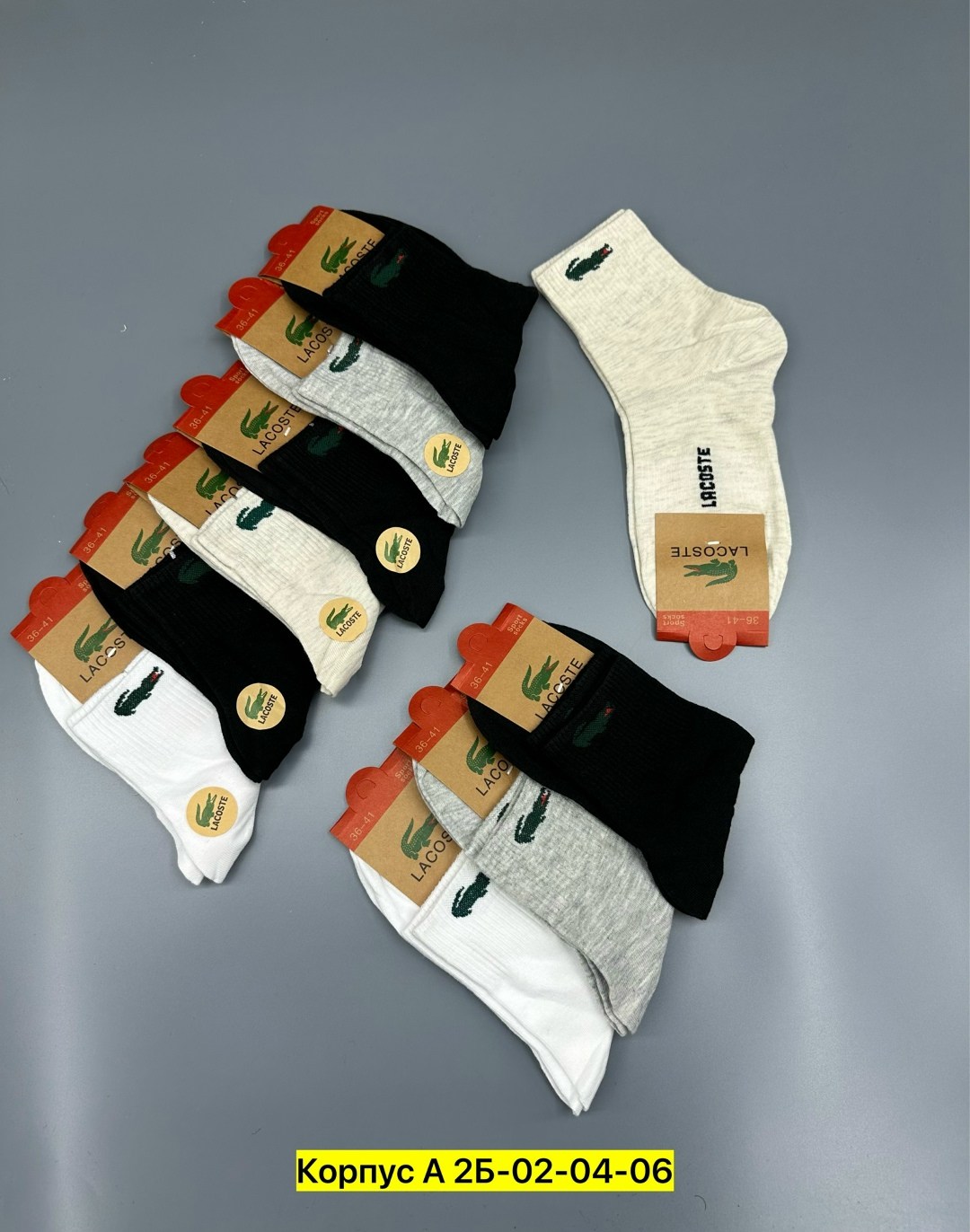 носки мужские,носки lacoste,носки мужские 10 пар,комплект носков lacoste,комплект носки мужские