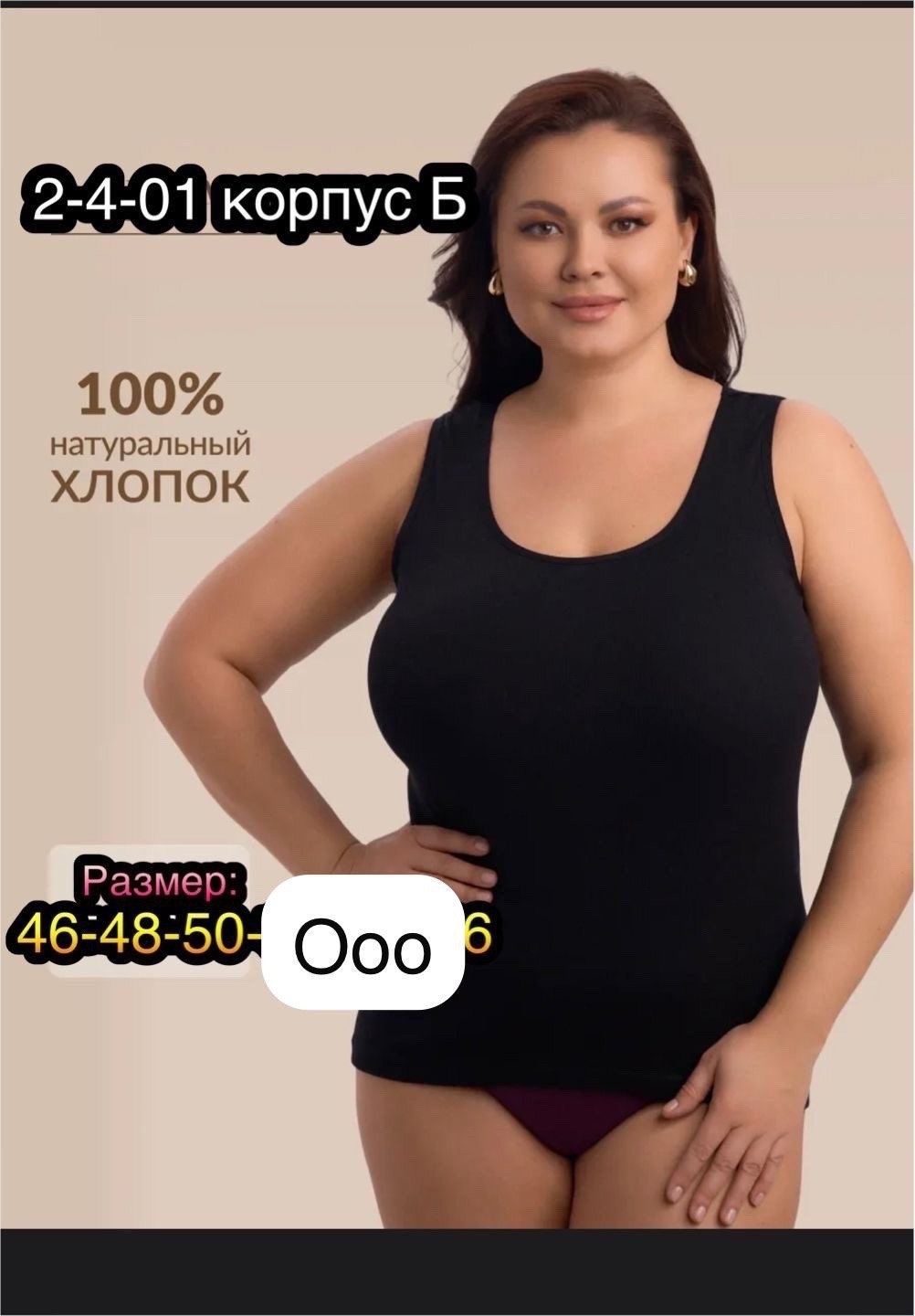 женская майка,майка бельевая женская,майка женская белая,майка топ,майка базовая женская