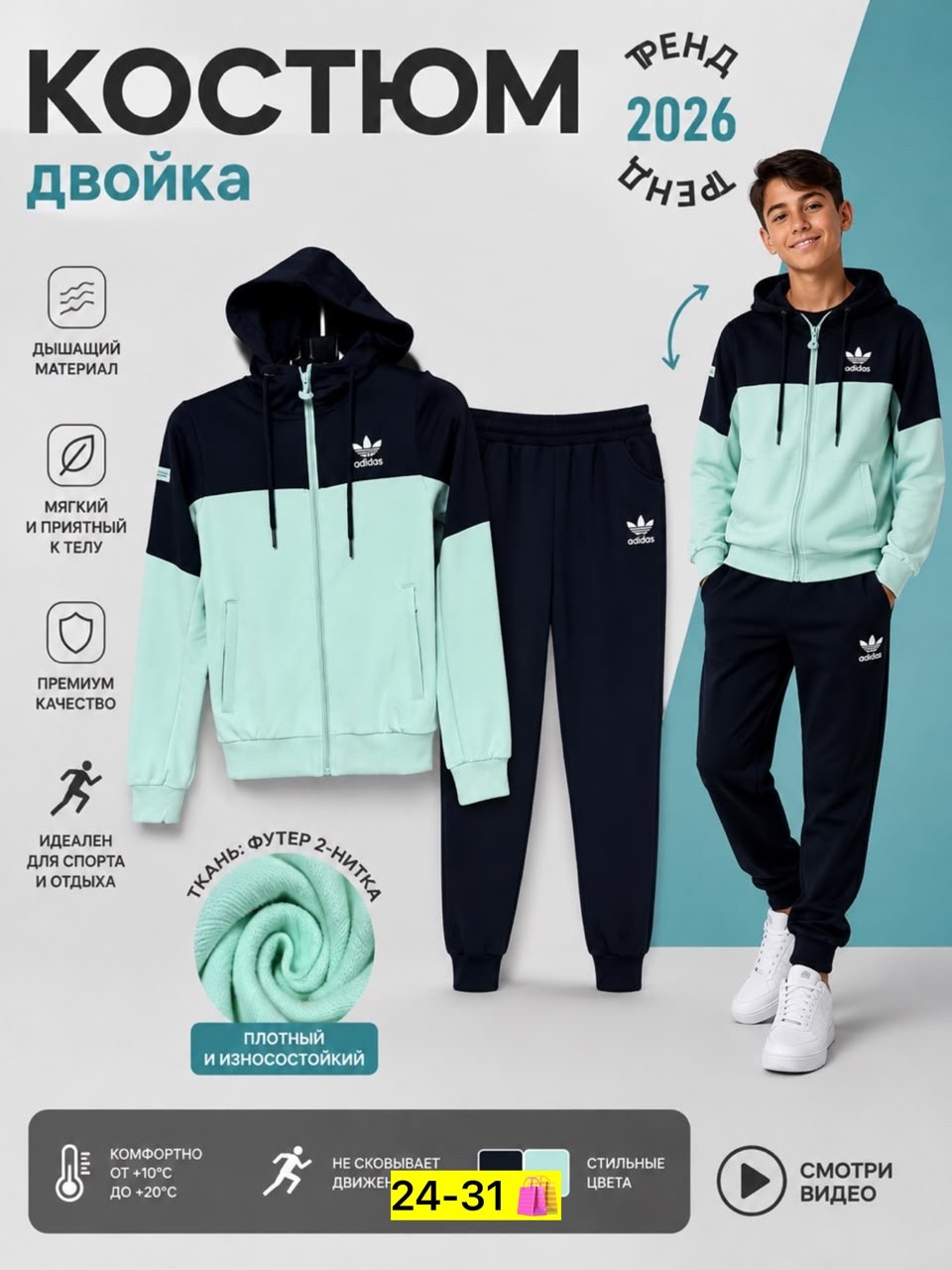 костюм спортивный для мальчика,костюм двойка для мальчика,спортивный костюм adidas,костюм спортивный,спортивные костюмы адидас
