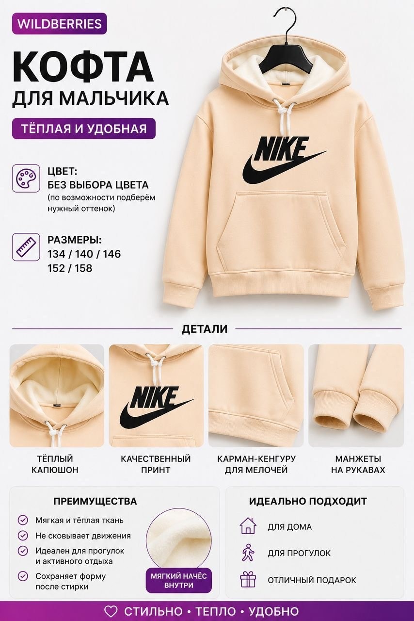 толстовка для мальчиков,толстовка nike,nike hoodie,толстовка nike sportswear club hoodie,толстовка с капюшоном