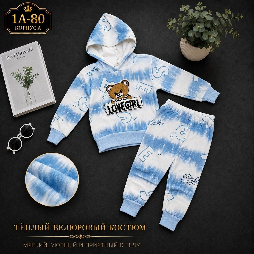 комплект костюм,костюм детский,детские костюмы,комплекты одежды,костюм спортивный для мальчика