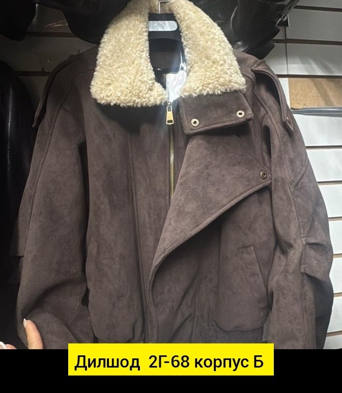 куртка замшевая,куртка женская замшевая,дубленка женская,замшевая коричневая куртка женская 44 размер,замшевый бомбер