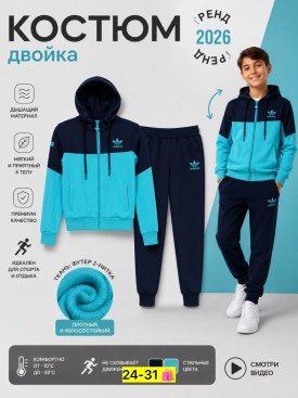 Костюм