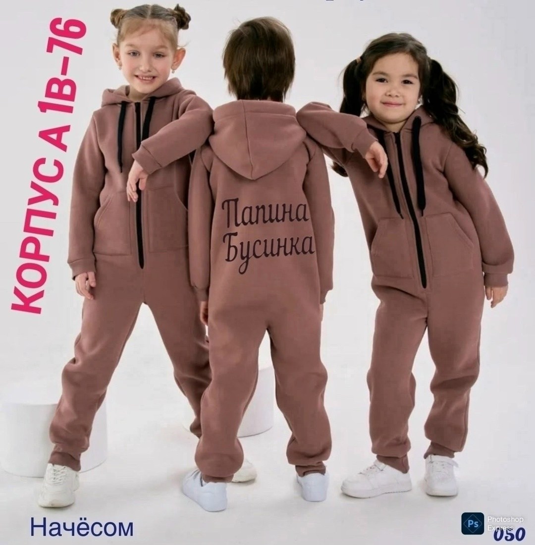 комбинезон на флисе,комбинезон детский флисовый,комбинезон детский с начесом,комбинезон с начесом для девочек,комбинезон детский