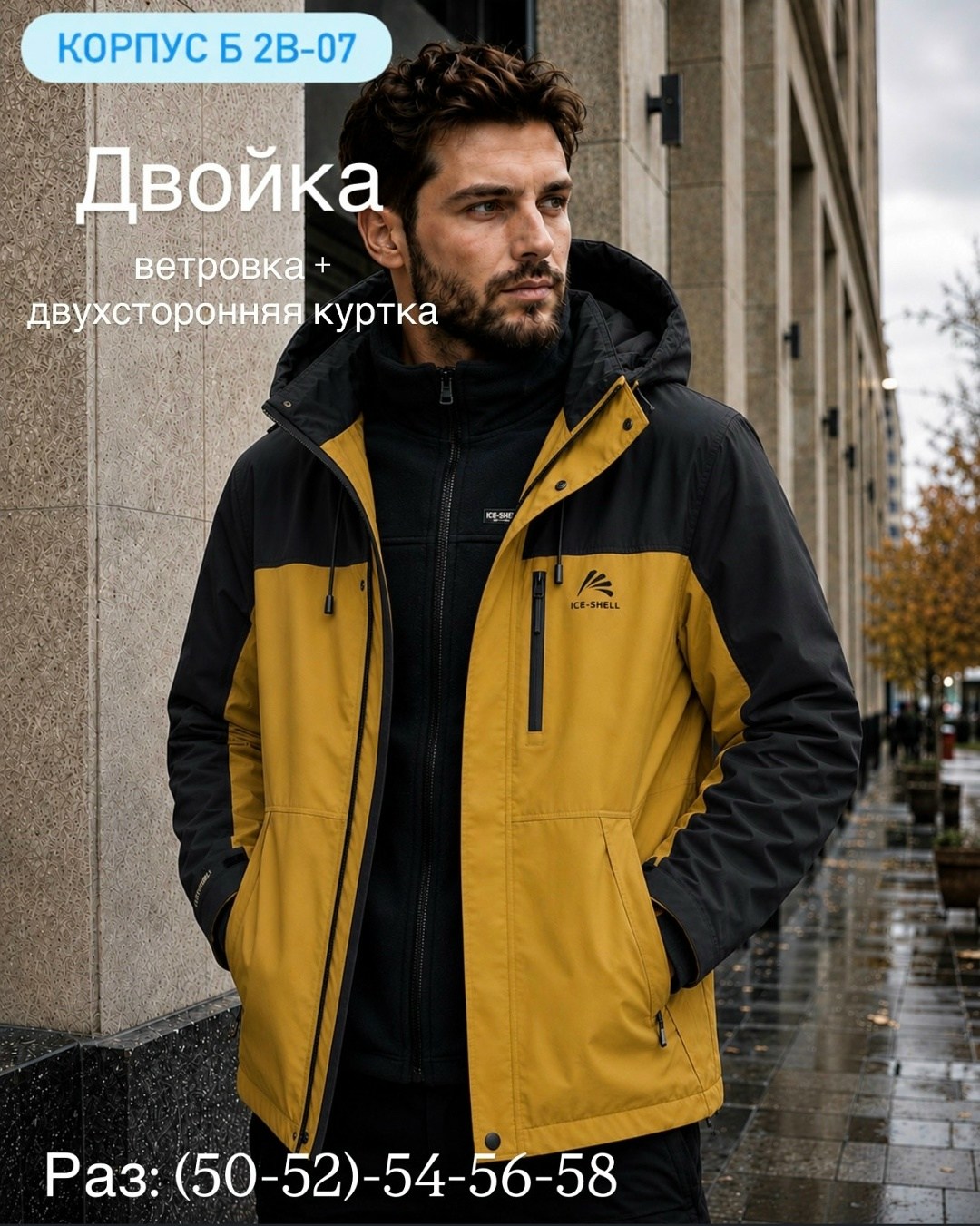 куртка мужская демисезонная с капюшоном,демисезонная куртка,демисезонная мужская куртка,куртка,куртка демисезонная коллекция