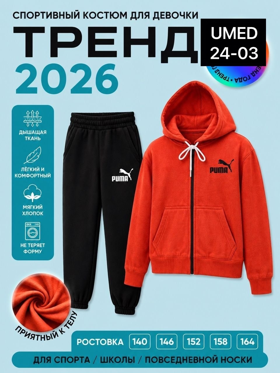 костюмы спортивный puma,костюм спортивный для мальчика,костюм спортивный,детские спортивные костюмы,спортивные костюмы на флисе