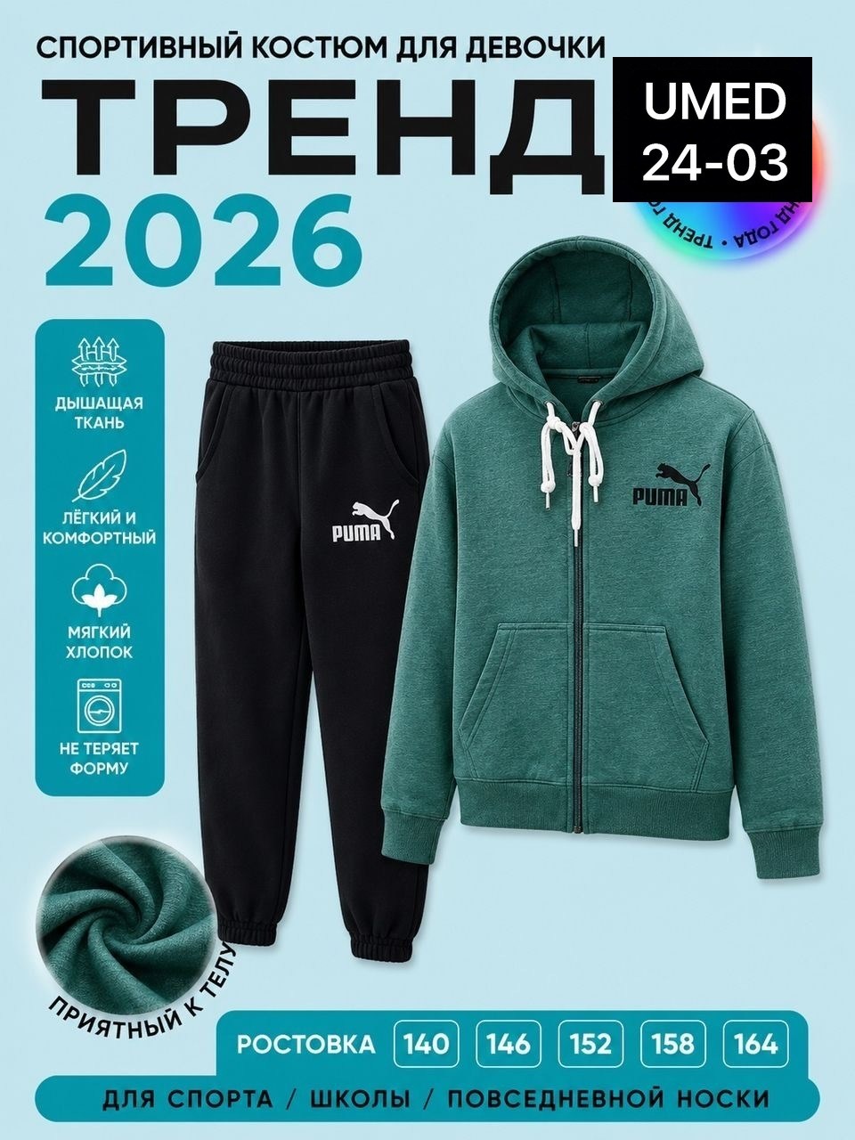 костюмы спортивный puma,костюм спортивный для мальчика,костюм спортивный,детские спортивные костюмы,спортивные костюмы на флисе