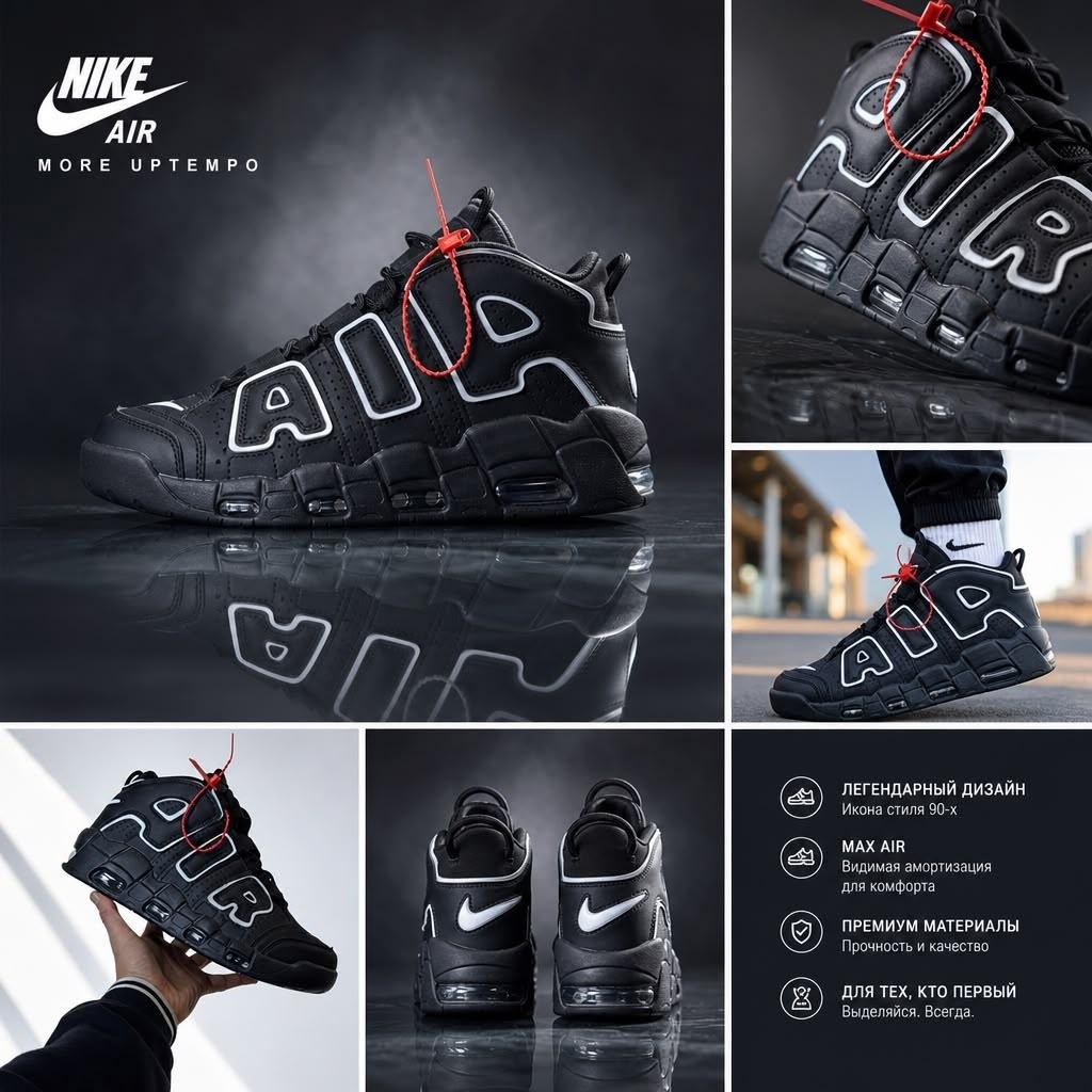 nike air more uptempo black white,кроссовки air more uptempo,кроссовки nike air more uptempo,nike air more uptempo,nike air more uptempo 96