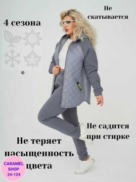 Костюм