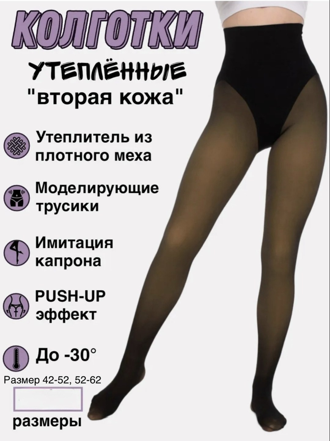 утягивающие колготки,женские колготки,колготки женски,капроновые колготки,колготках