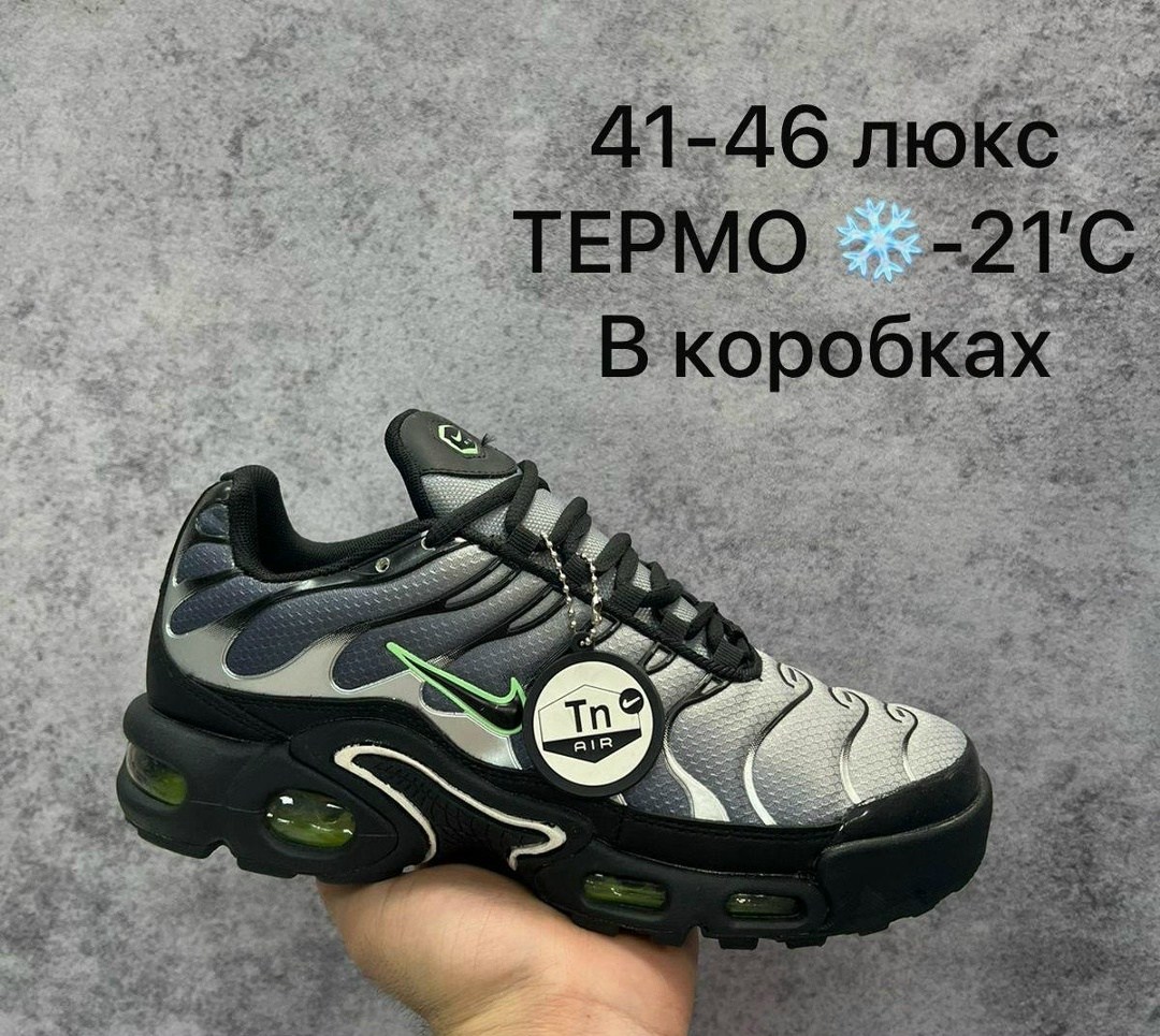 кроссовки nike air max plus tn,кроссовки мужские nike air max tn plus,спортивные кроссовки унисекс nike air max plus tn черные,кроссовки летние спортивные nike air max tn plus,nike air max tn plus