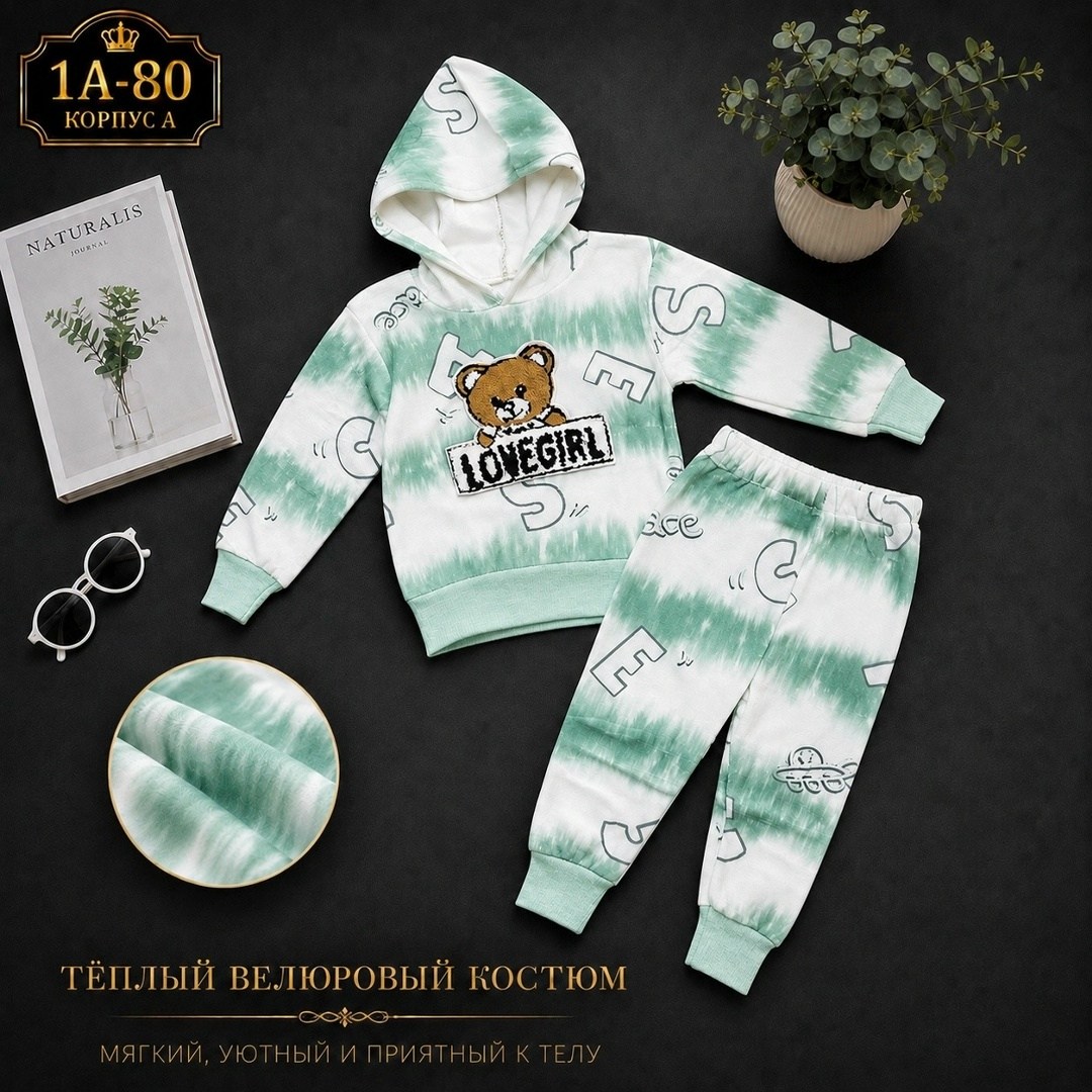 комплект костюм,костюм детский,детские костюмы,комплекты одежды,костюм спортивный для мальчика