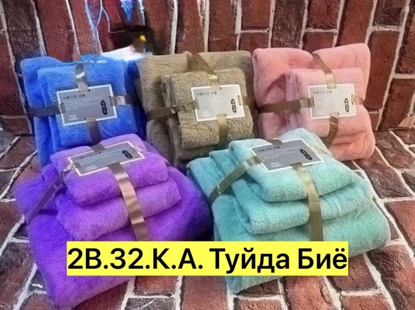 наборы полотенец,набор банных полотенец,набор полотенец из микрофибры,набор полотенец микрофибра,полотенце банное подарочный набор