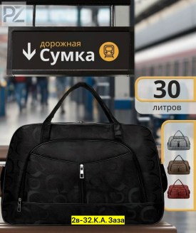 Сумка