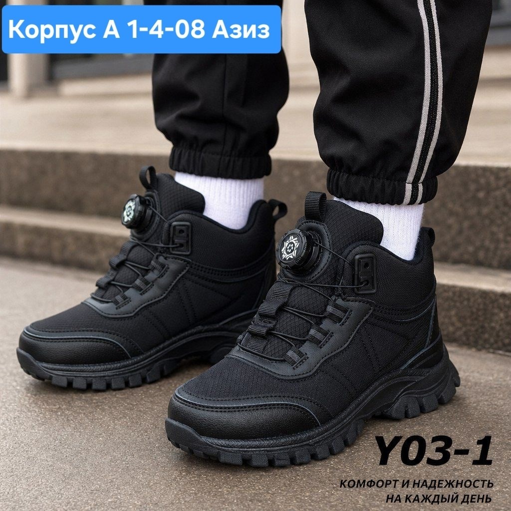 , зимняя,ботинки демисезонные,кроссовки мальчику,ботинки