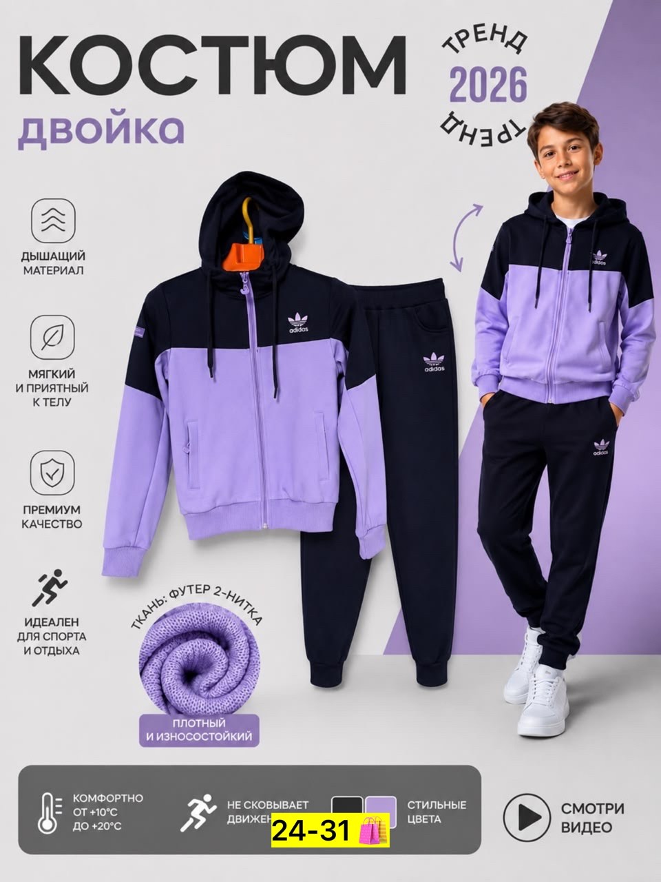 костюм спортивный для мальчика,костюм двойка для мальчика,спортивный костюм adidas,костюм спортивный,спортивные костюмы адидас