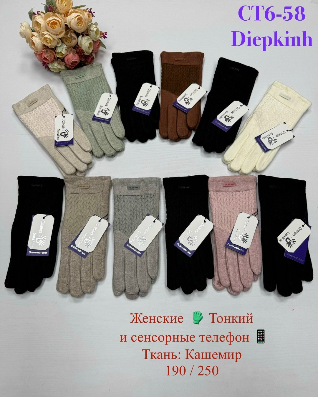 женские перчатки,женские сенсорные перчатки,перчатки женски,перчатка,перчатки сенсорны