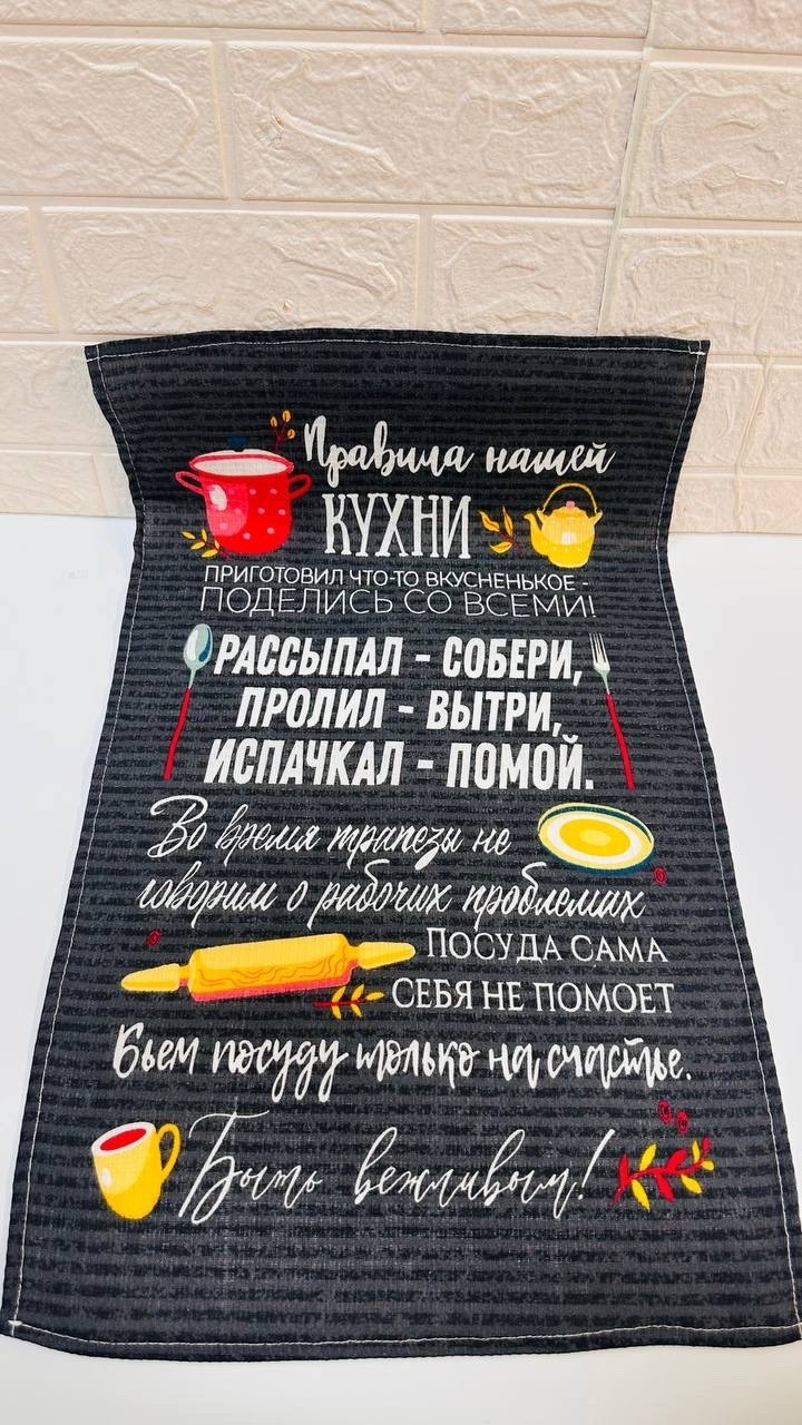 полотенце кухонное доляна дом там,набор кухонных полотенец доляна дом там где,полотенца кухонные доляна,полотенце кухонное белорусский лен,кухонное полотенце