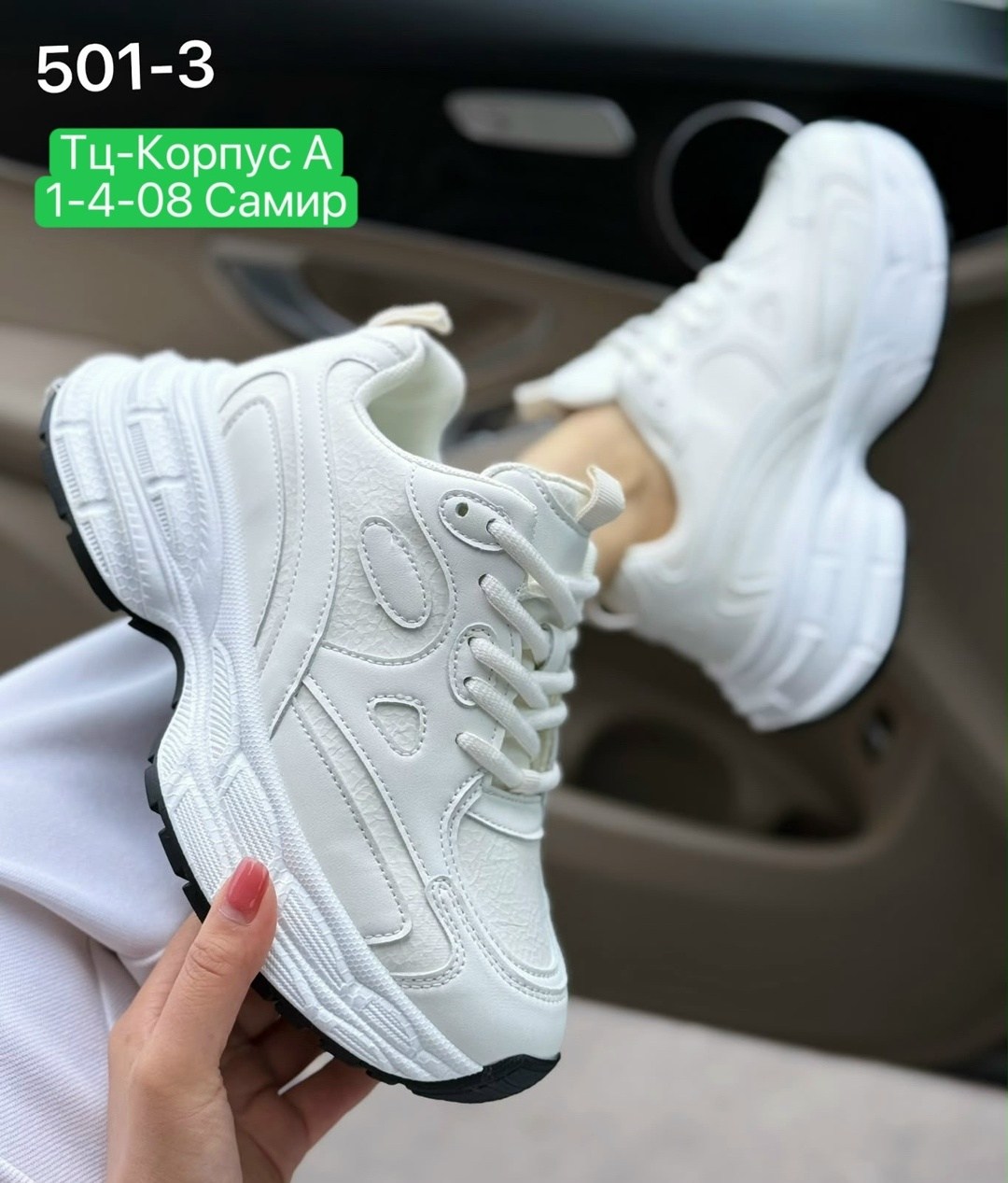 кроссовки,кроссовки женские,,белые кроссовки, женская