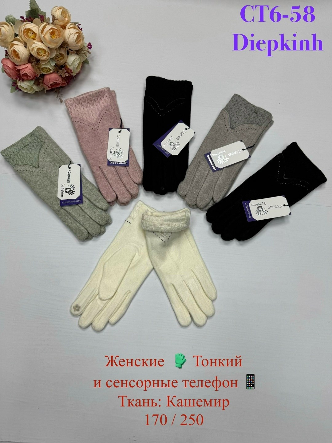 женские перчатки,женские сенсорные перчатки,перчатки сенсорны,женские трикотажные перчатки,перчатки женски