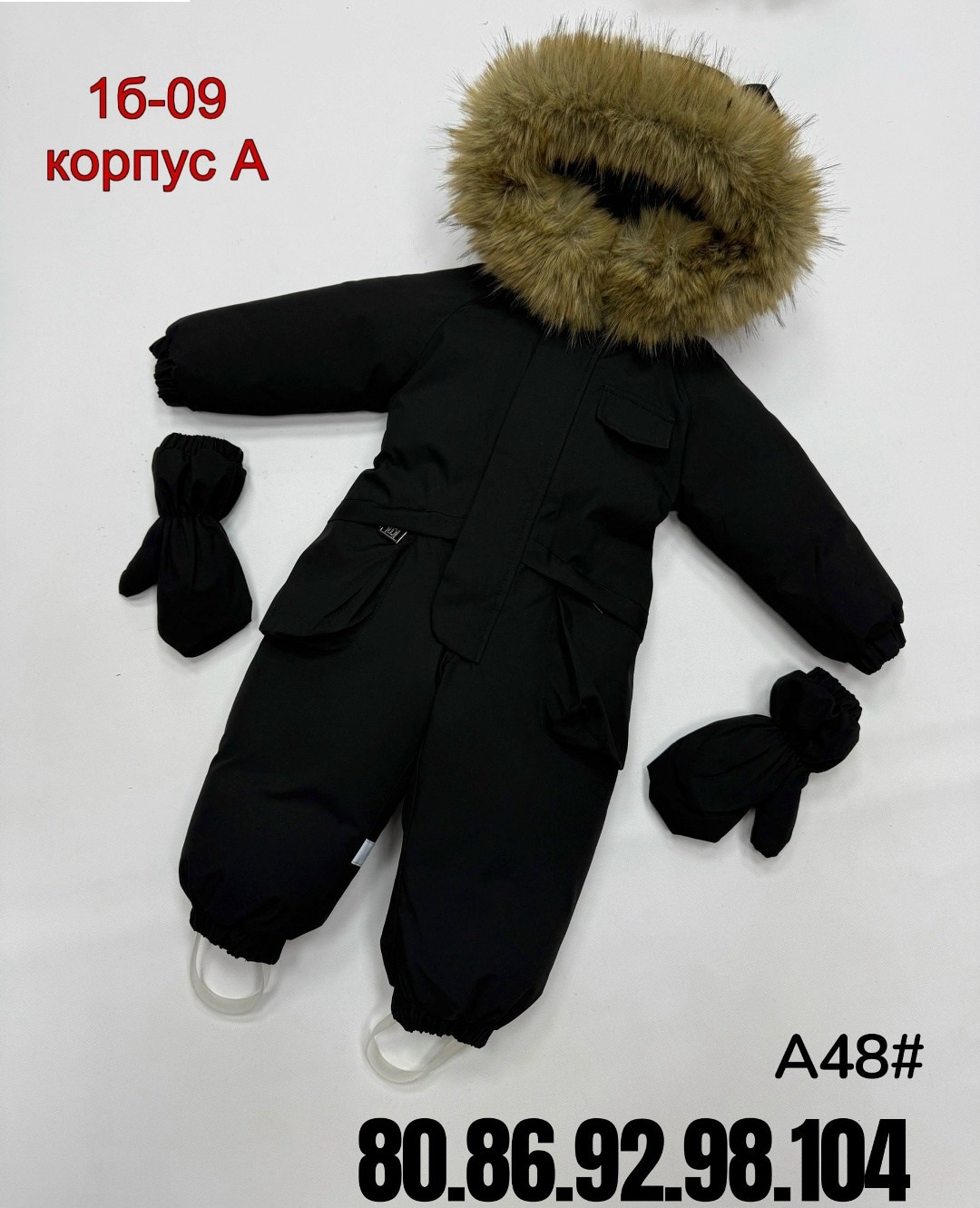 зимний комбинезон,зимний комбинезон на мальчика,комбинезон зимний детский,комбинезон зимний мембрана pogo kids,комбинезон детский зимний мимими