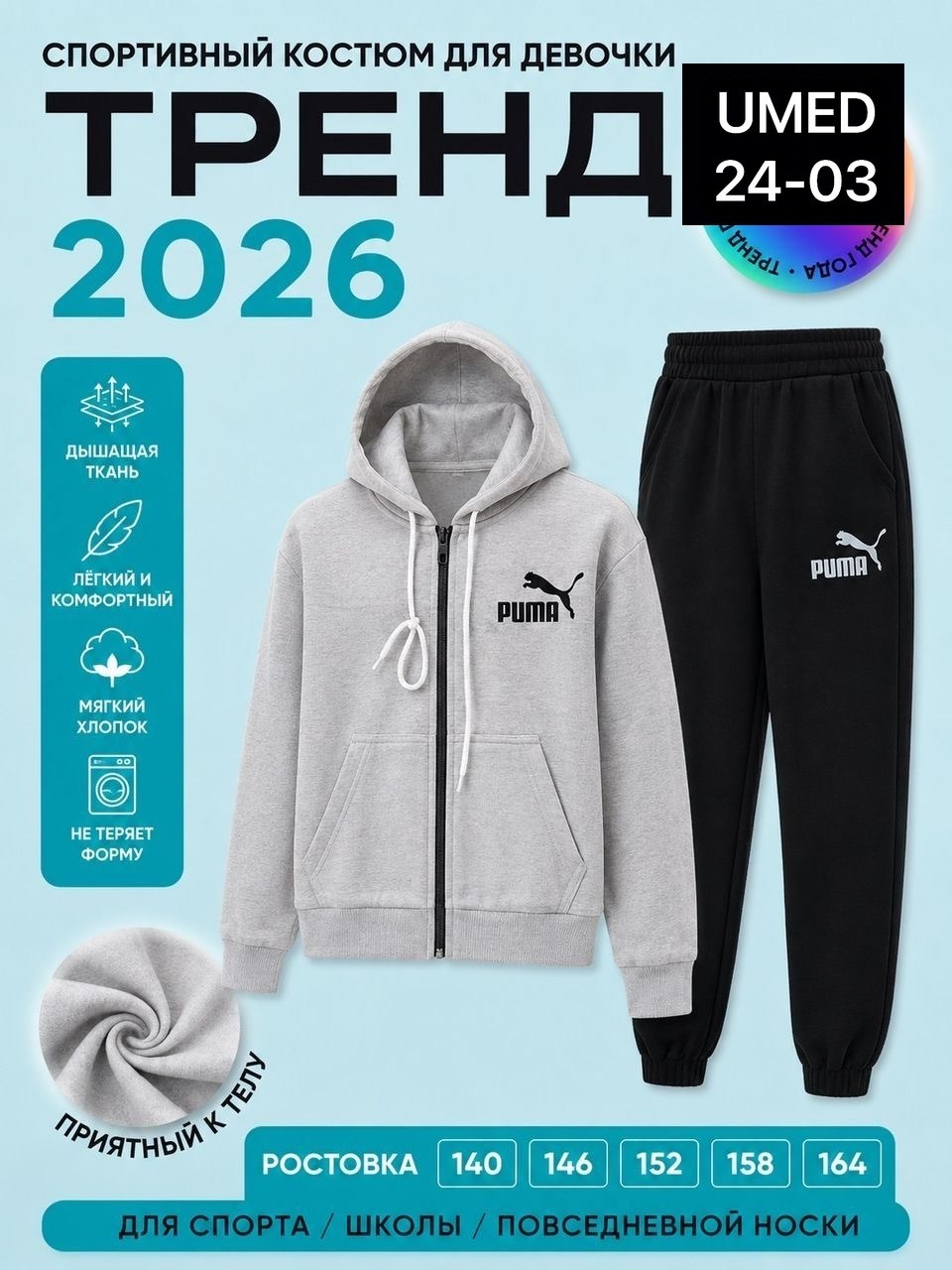 костюмы спортивный puma,костюм спортивный для мальчика,костюм спортивный,детские спортивные костюмы,спортивные костюмы на флисе