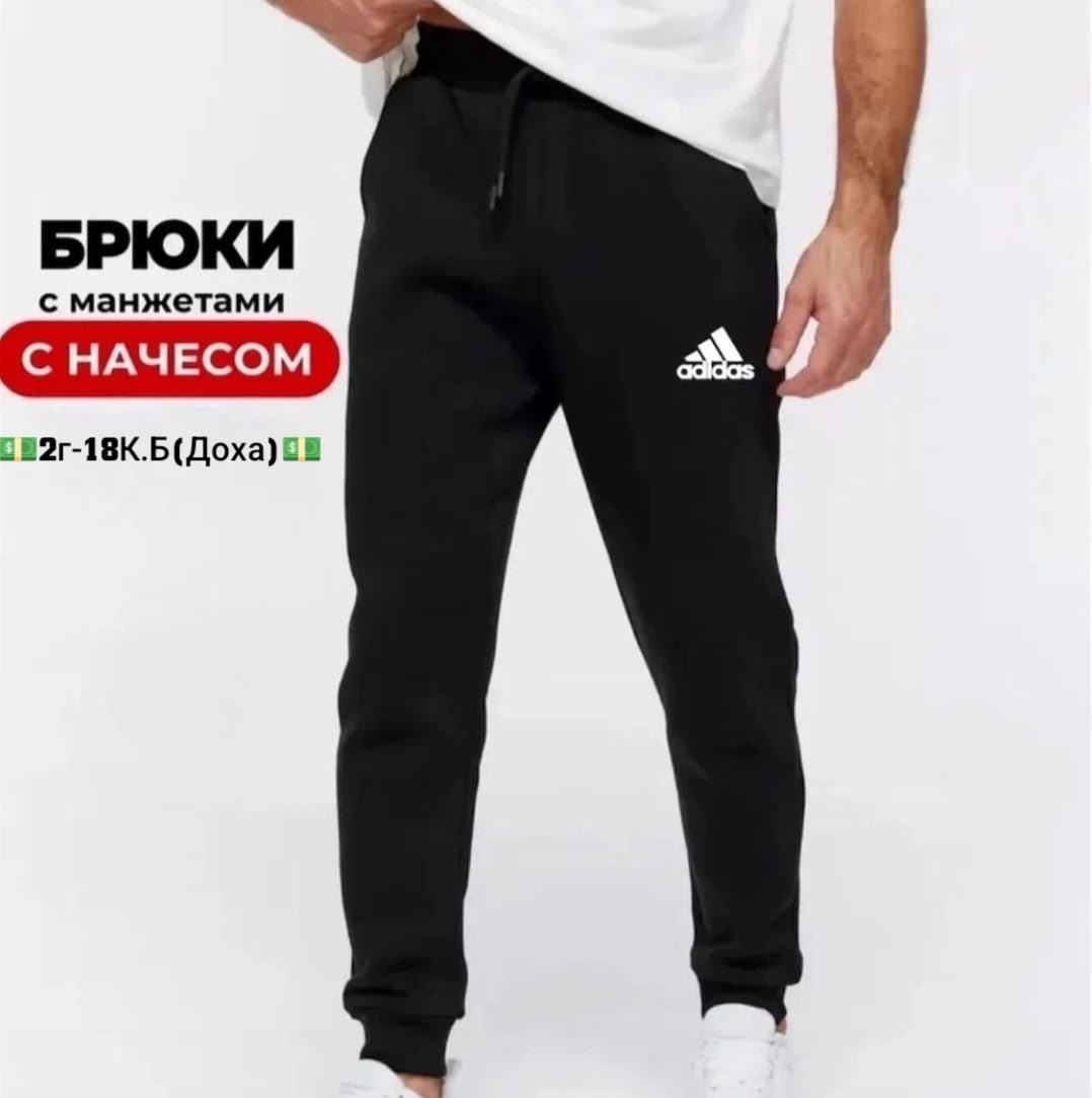 брюки мужские с манжетами трико спортивное adidas,мужские спортивные брюки adidas,брюки мужские с манжетами трико спортивное adidas цвет черный,брюки мужские adidas,брюки мужские с манжетами трико спо