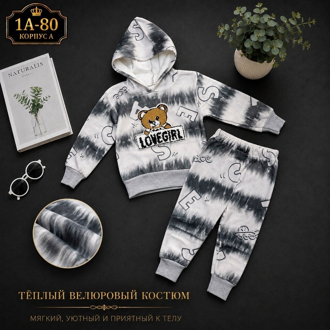 комплект костюм,костюм детский,детские костюмы,комплекты одежды,костюм спортивный для мальчика