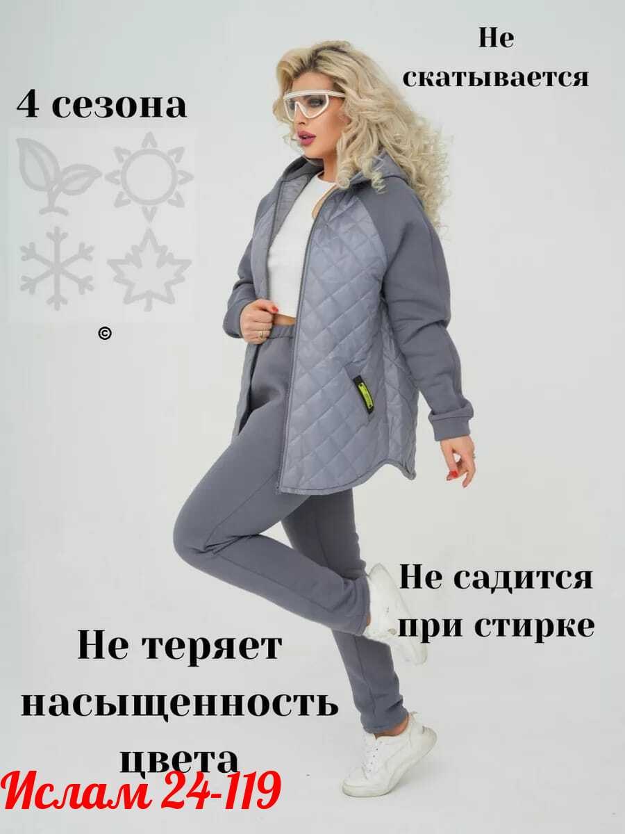 женские костюмы больших размеров,костюм женский на флисе,cпортивный костюм женский на флисе,женский костюм двойка,женские костюмы