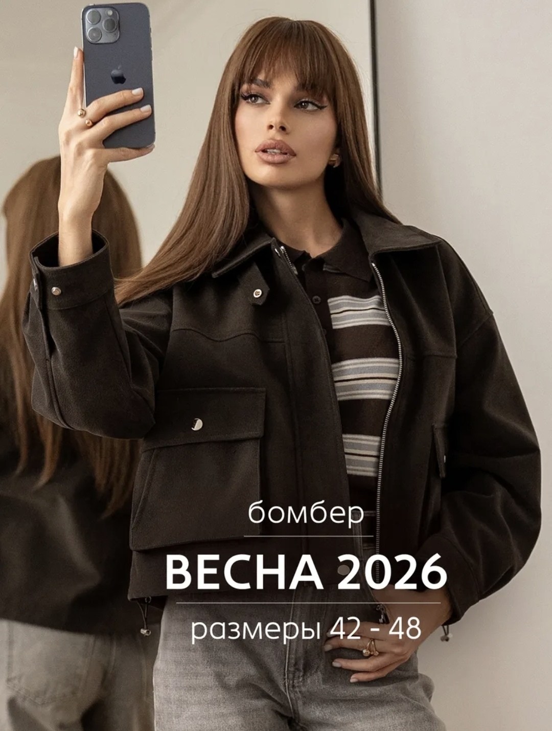 прическа,стильная куртка,стрижка,брюнетка,женская куртка