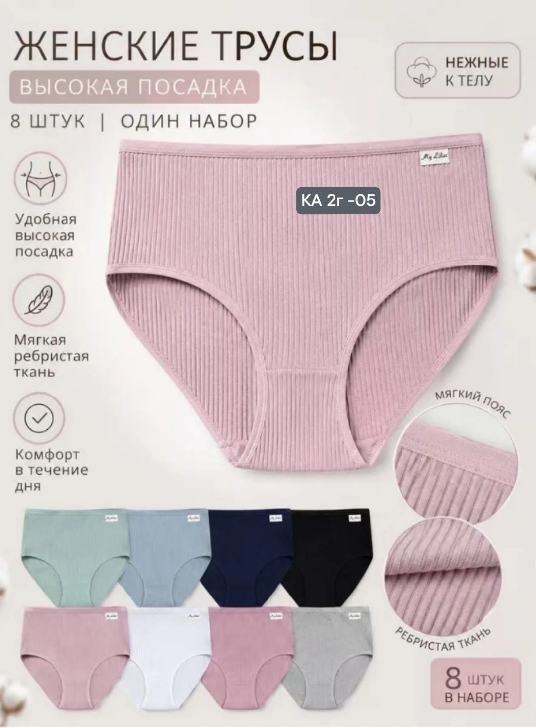 комплект трусов 5 шт,женские трусы набор хлопок,комплект трусов женские,комплект трусов слипы,комплект трусов
