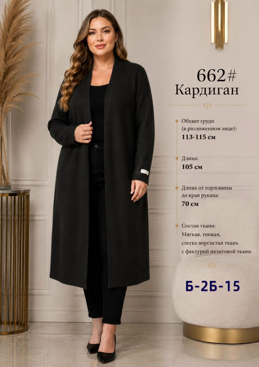 кардиган,удлиненный кардиган,кардиган молодежный,кардиган женский,кардиган двусторонний