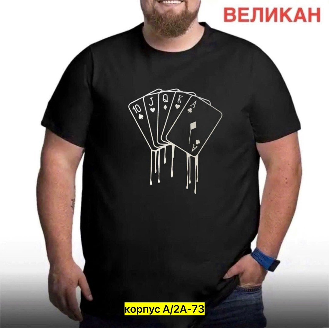 футболки мужские,футболки для мужчин,мужская футболка великан,поло мужское футболка,футболке