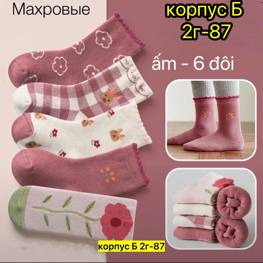 носки для девочек,детские носки для девочек,носки детские хлопковые,носки детские мягкие,носки для новорожденной