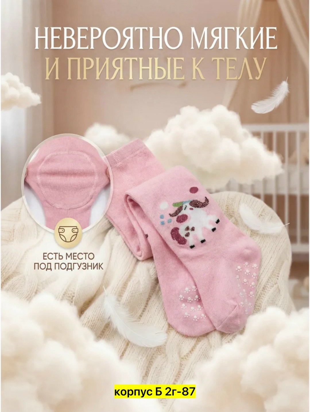 детские колготки,колготки махровые теплые,колготки махровые детские,детские махровые тёплые колготки,колготки детские теплые