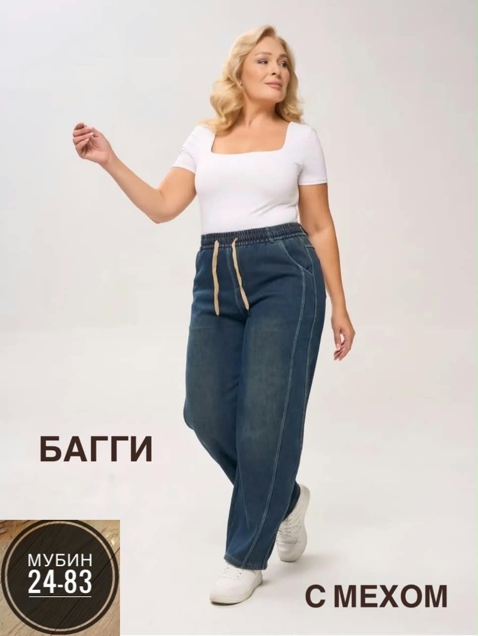 женские джинсы,брюки джинсы,джинсы женские прямые,джинсы багги,женские джинсы и брюки