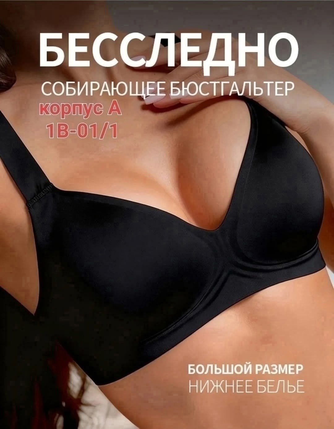 бюстгальтера большие размеры,бюстгальтер бесшовный,бюстгальтер бесшовный без косточек,бюстгальтер женские,бесшовный бюстгальтер женский без косточек