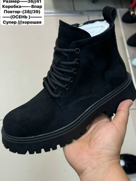 Ботинки