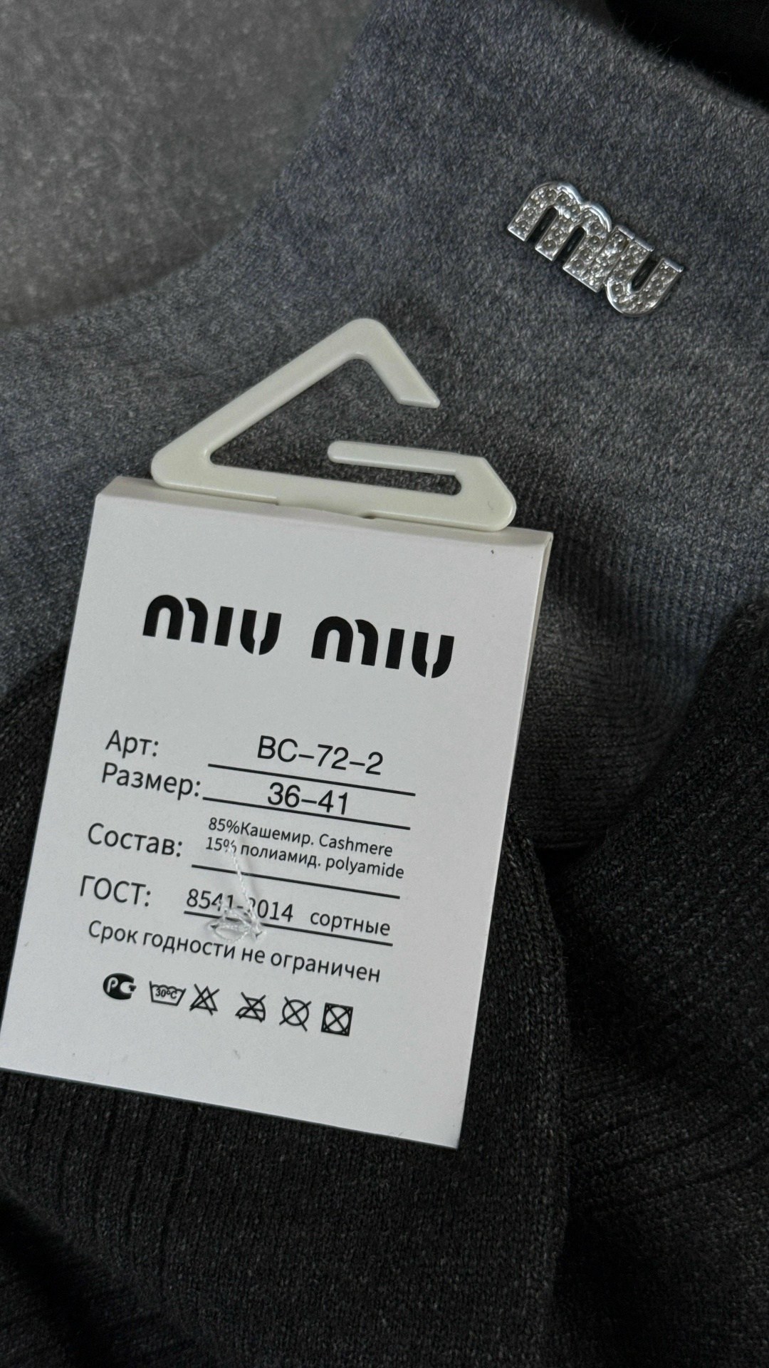 носки miu miu,свитер miu miu,толстовка свитер,свитер,носки мужские