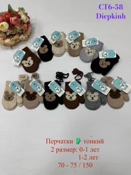 Носки
