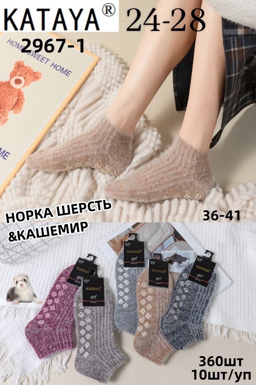 носки женские,носки женские 10 пар,женские теплые носки,носки шерсть,носки женские шерстяные