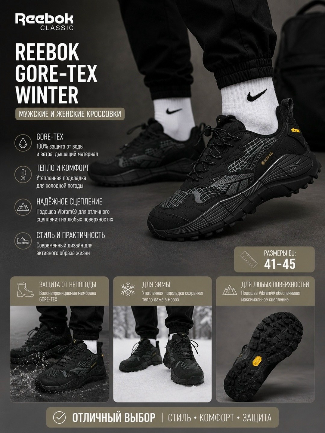 кроссовки reebok zig kinetica 2 edge gore tex,кроссовки мужские reebok,reebok зимние кроссовки мужские,кроссовки мужские reebok zig kinetica,кроссовки мужские зимние reebok zig kinetica