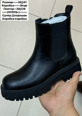 Ботинки