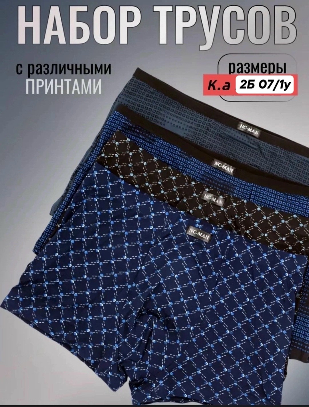 трусы doomilai мужские отзывы,мужские боксеры стрейчевые doomilai арт.d-01335,мужские боксеры,комплект трусов мужских,мужские трусы doomilai